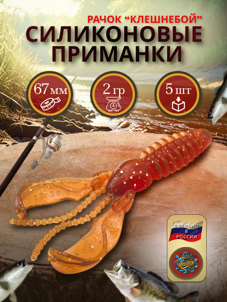 Силиконовые приманки 6