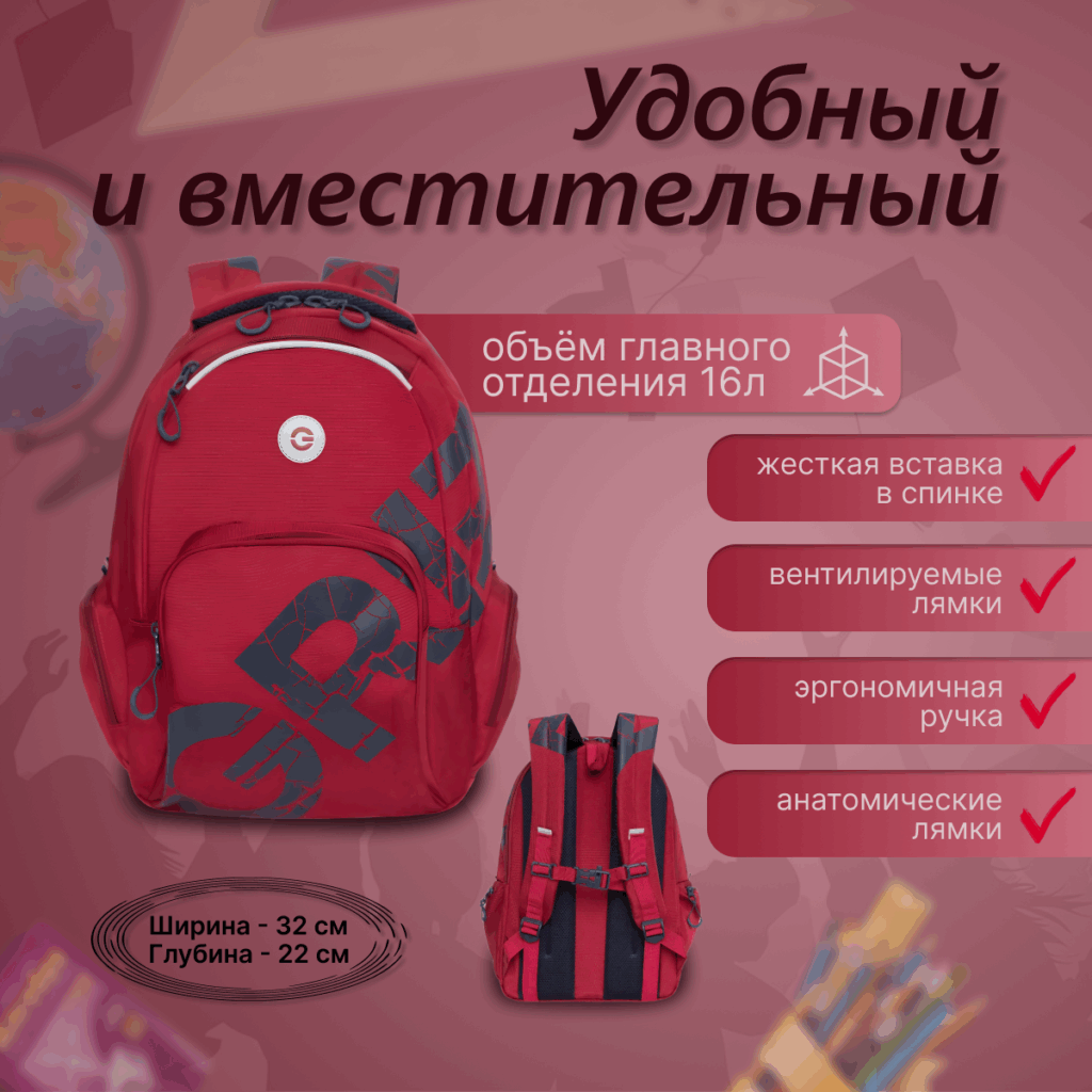 рюкзак 2